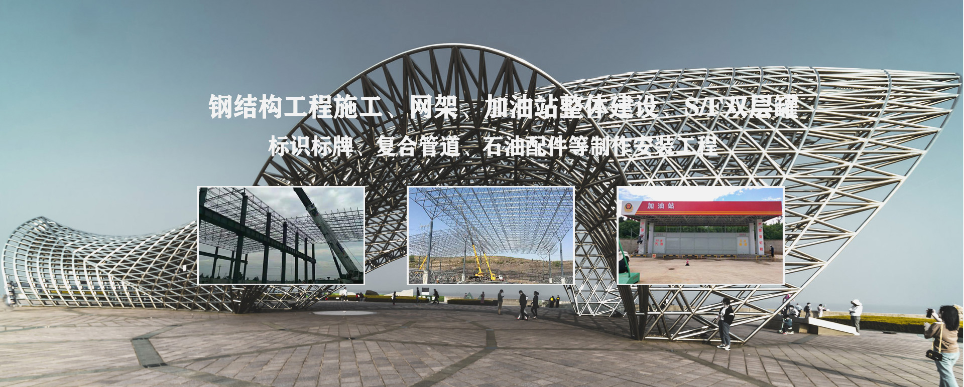 慈溪承接工程根据场地需求定制